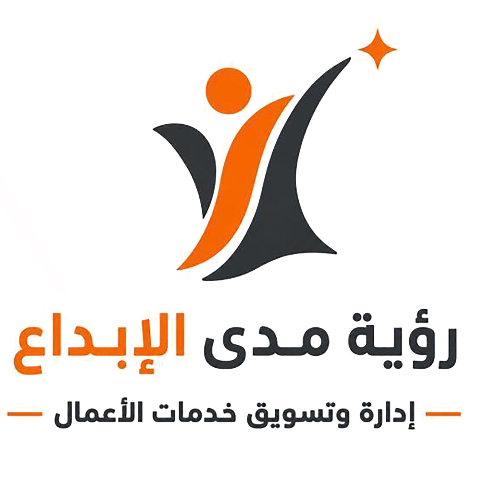 رؤية مدى الإبداع